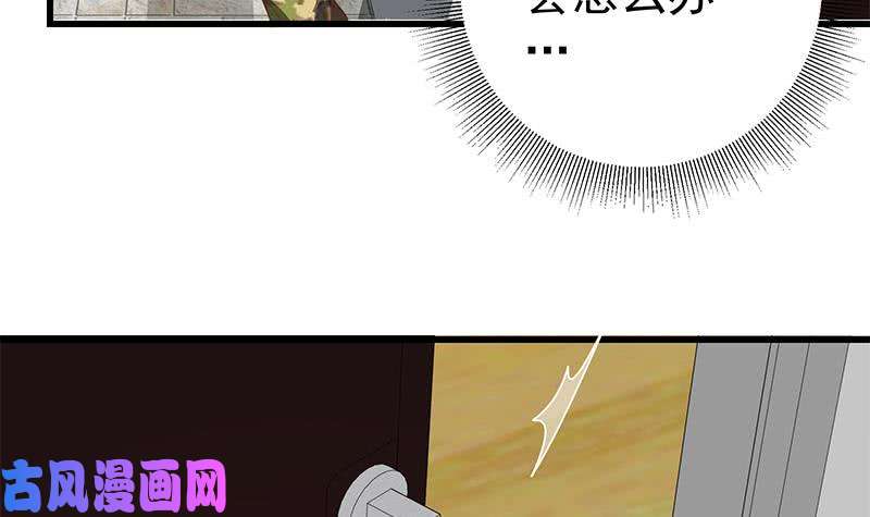 都是黑丝惹的祸第二季 第67话 他是我的人！