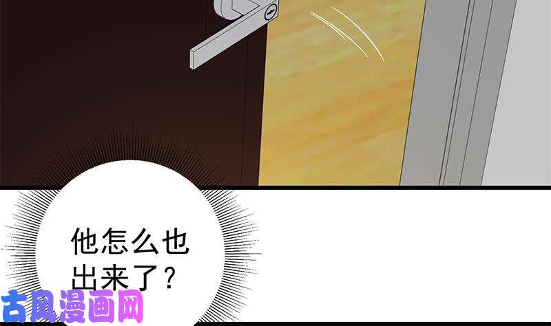 都是黑丝惹的祸第二季 第67话 他是我的人！