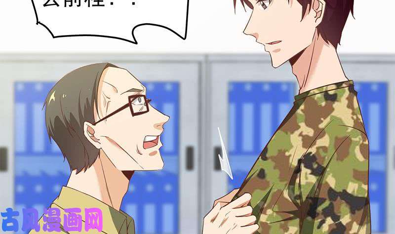 都是黑丝惹的祸第二季 第67话 他是我的人！