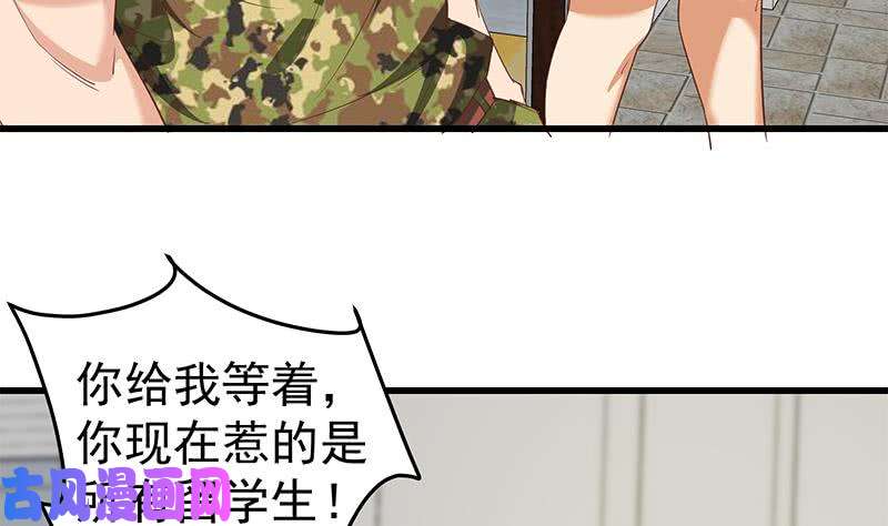 都是黑丝惹的祸第二季 第67话 他是我的人！