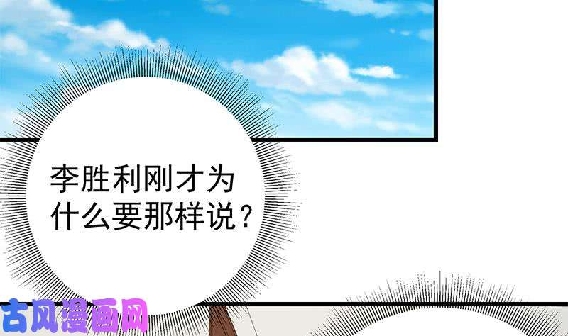 都是黑丝惹的祸第二季 第67话 他是我的人！