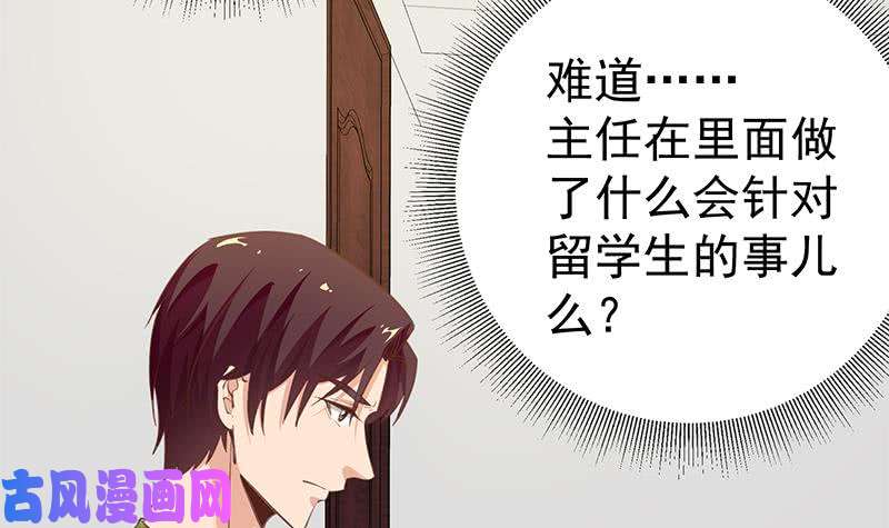 都是黑丝惹的祸第二季 第67话 他是我的人！