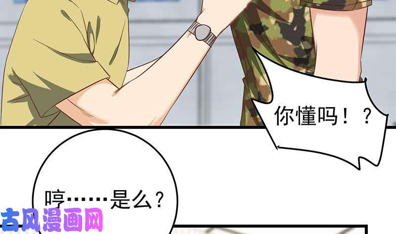 都是黑丝惹的祸第二季 第67话 他是我的人！