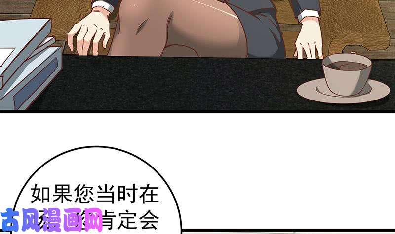 都是黑丝惹的祸第二季 第67话 他是我的人！