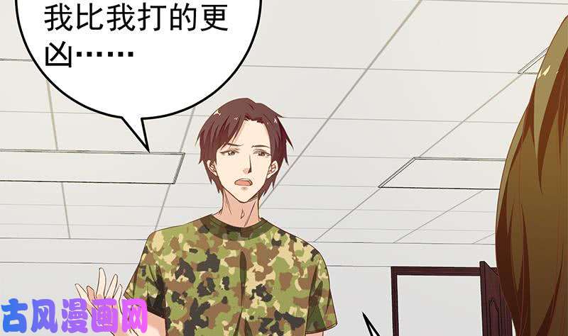 都是黑丝惹的祸第二季 第67话 他是我的人！