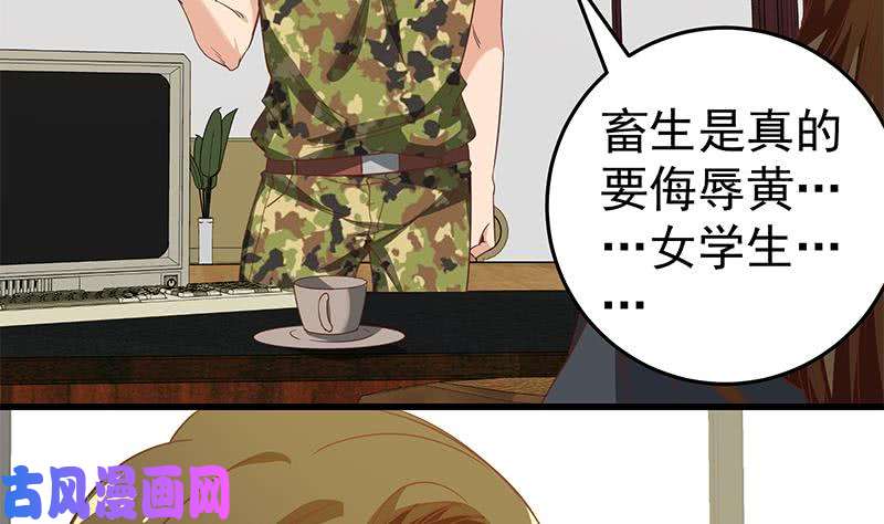 都是黑丝惹的祸第二季 第67话 他是我的人！