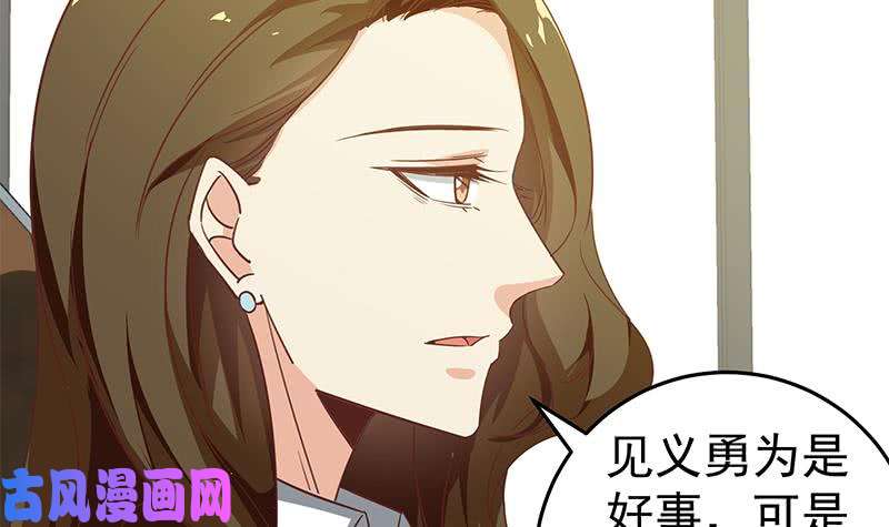 都是黑丝惹的祸第二季 第67话 他是我的人！