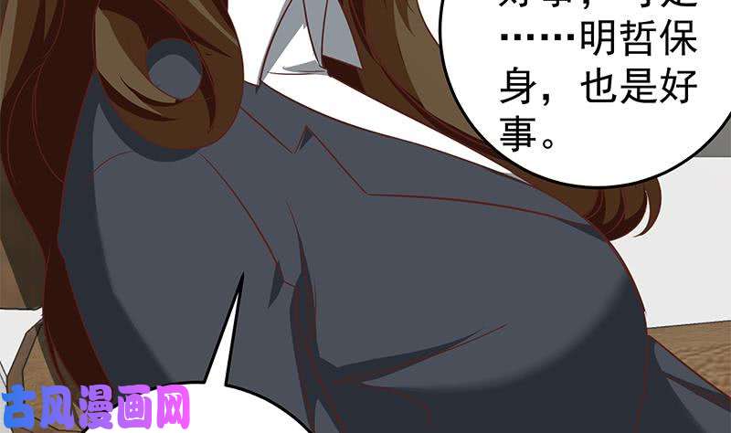 都是黑丝惹的祸第二季 第67话 他是我的人！