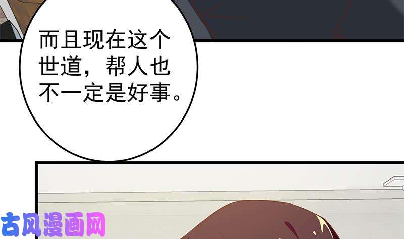 都是黑丝惹的祸第二季 第67话 他是我的人！