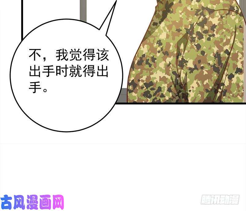 都是黑丝惹的祸第二季 第67话 他是我的人！