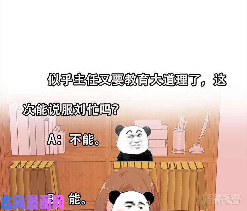 都是黑丝惹的祸第二季 第67话 他是我的人！