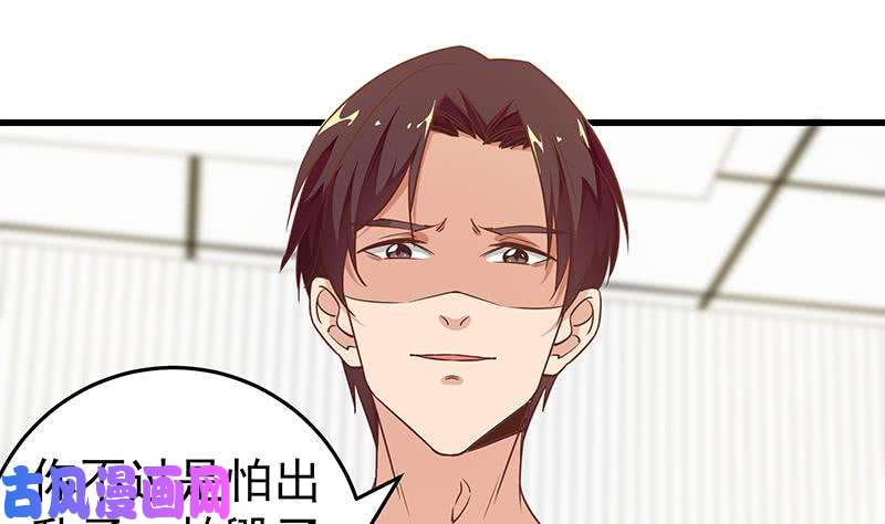 都是黑丝惹的祸第二季 第67话 他是我的人！