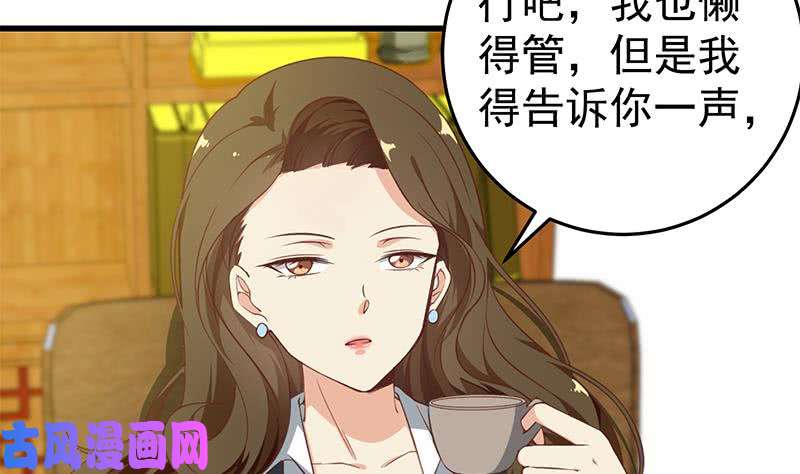 都是黑丝惹的祸第二季 第68话 傍上富婆了！