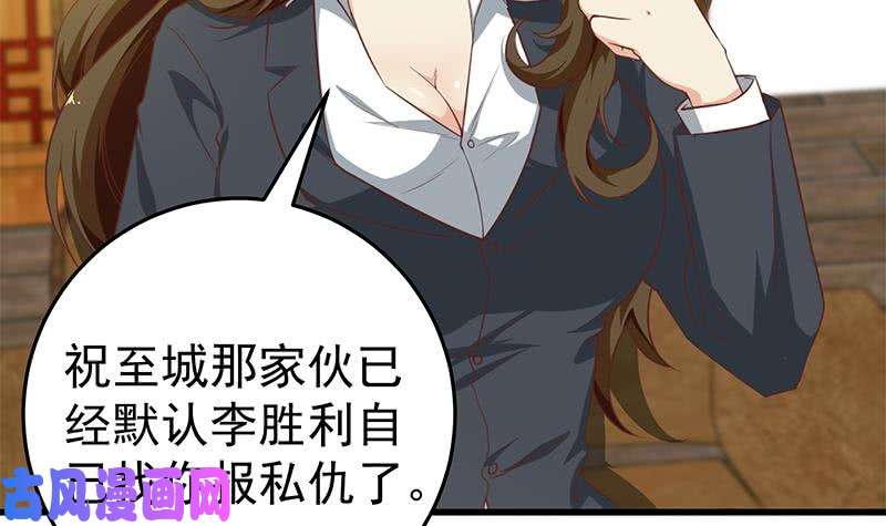 都是黑丝惹的祸第二季 第68话 傍上富婆了！