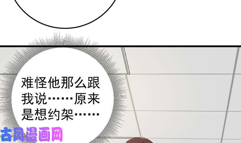 都是黑丝惹的祸第二季 第68话 傍上富婆了！
