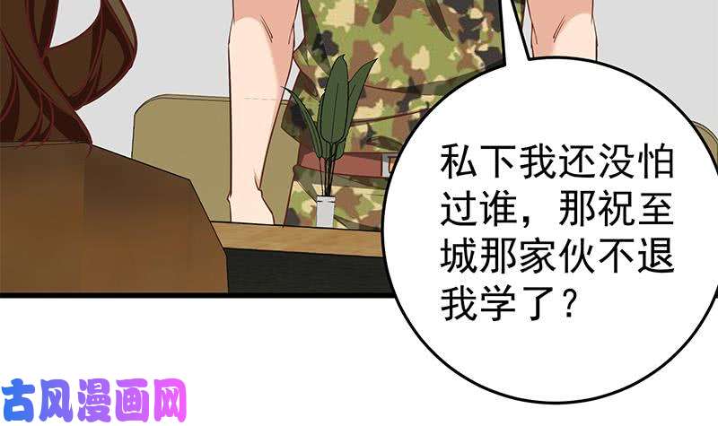 都是黑丝惹的祸第二季 第68话 傍上富婆了！