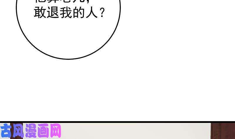 都是黑丝惹的祸第二季 第68话 傍上富婆了！