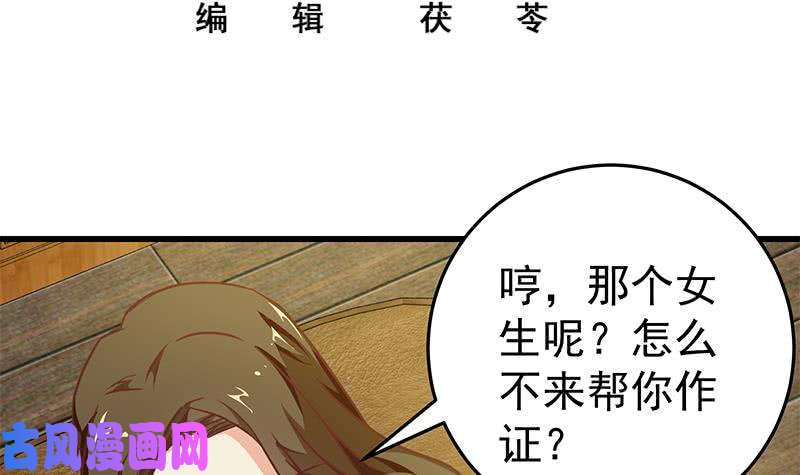 都是黑丝惹的祸第二季 第68话 傍上富婆了！