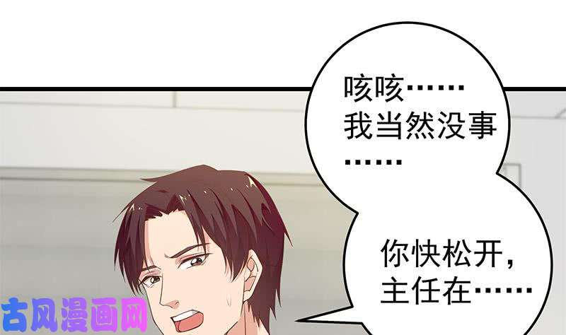 都是黑丝惹的祸第二季 第68话 傍上富婆了！