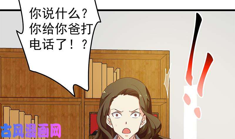 都是黑丝惹的祸第二季 第68话 傍上富婆了！