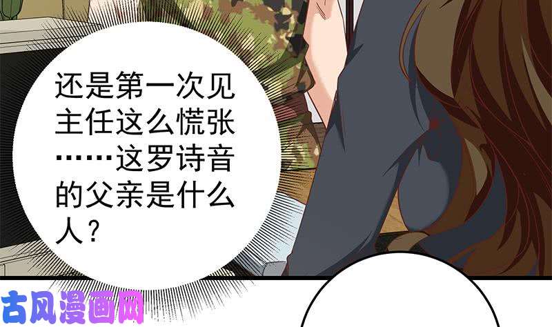 都是黑丝惹的祸第二季 第68话 傍上富婆了！
