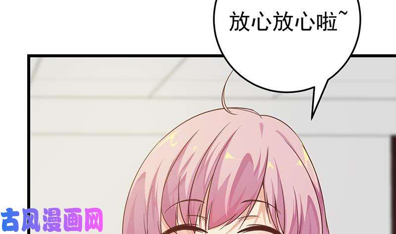 都是黑丝惹的祸第二季 第68话 傍上富婆了！