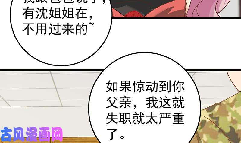 都是黑丝惹的祸第二季 第68话 傍上富婆了！