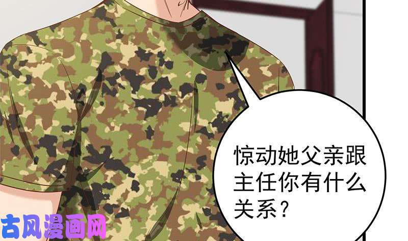 都是黑丝惹的祸第二季 第68话 傍上富婆了！