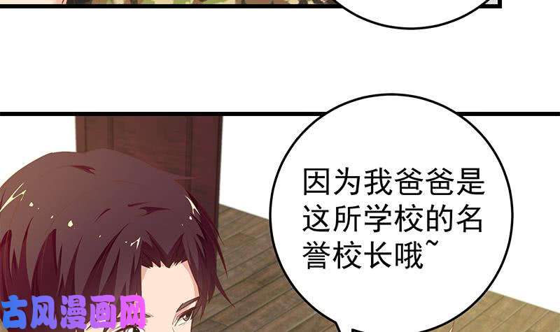 都是黑丝惹的祸第二季 第68话 傍上富婆了！