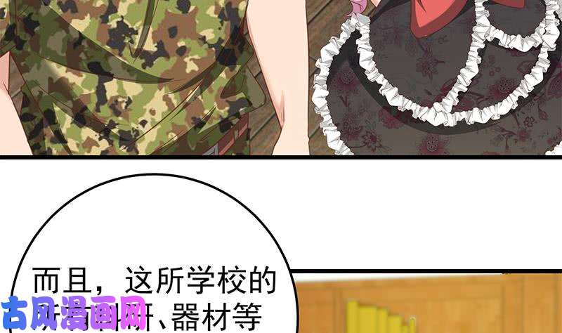 都是黑丝惹的祸第二季 第68话 傍上富婆了！