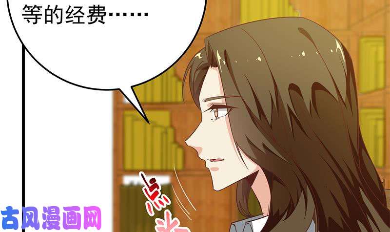 都是黑丝惹的祸第二季 第68话 傍上富婆了！
