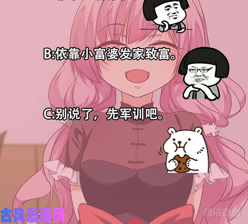 都是黑丝惹的祸第二季 第68话 傍上富婆了！