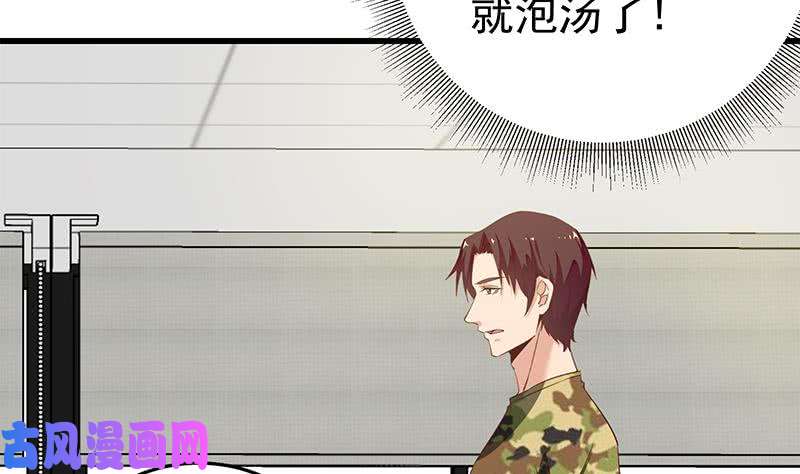 都是黑丝惹的祸第二季 第68话 傍上富婆了！