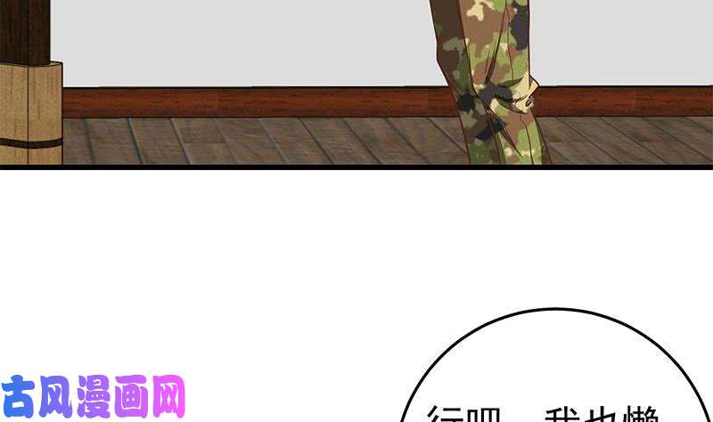 都是黑丝惹的祸第二季 第68话 傍上富婆了！