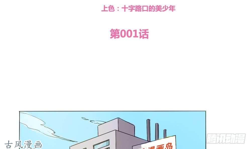 都是黑丝惹的祸第01话 我就叫刘忙