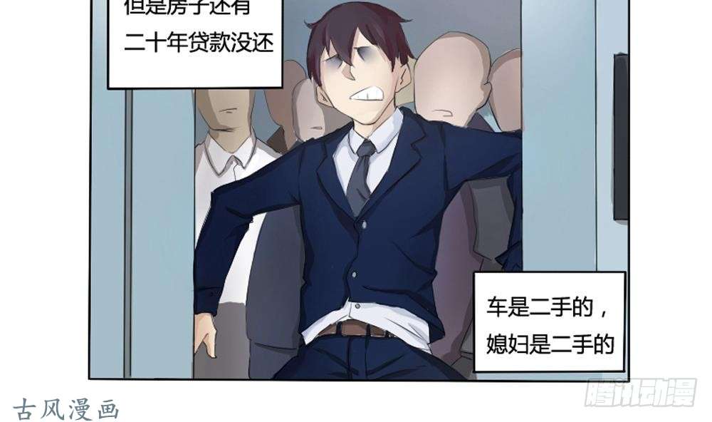 都是黑丝惹的祸第01话 我就叫刘忙