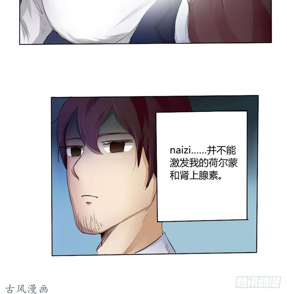 都是黑丝惹的祸第01话 我就叫刘忙