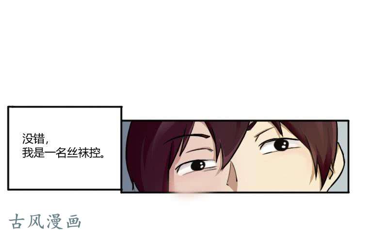 都是黑丝惹的祸第01话 我就叫刘忙