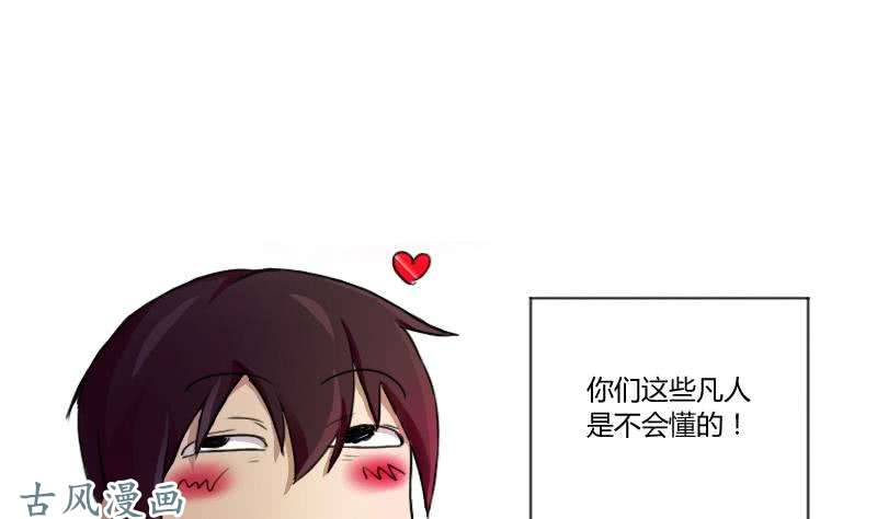 都是黑丝惹的祸第01话 我就叫刘忙