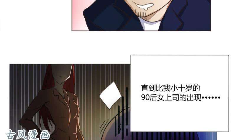 都是黑丝惹的祸第01话 我就叫刘忙