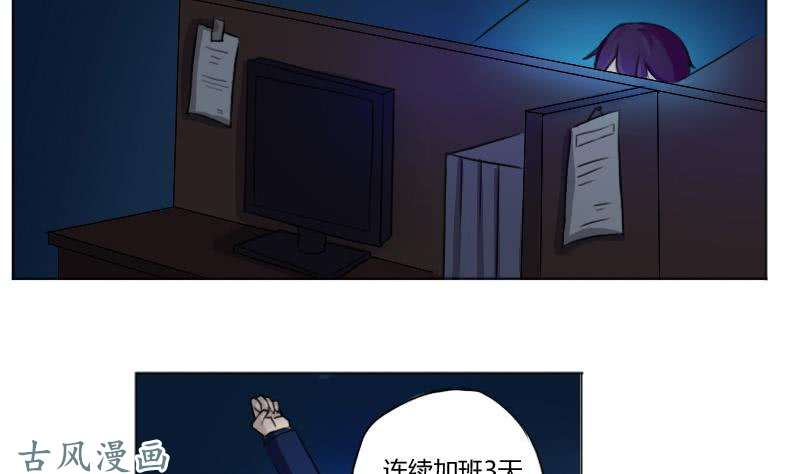 都是黑丝惹的祸第01话 我就叫刘忙
