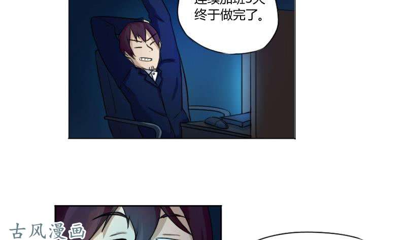 都是黑丝惹的祸第01话 我就叫刘忙