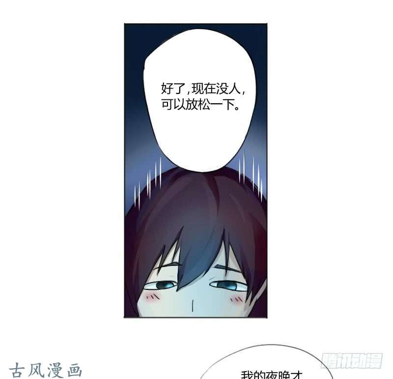 都是黑丝惹的祸第01话 我就叫刘忙