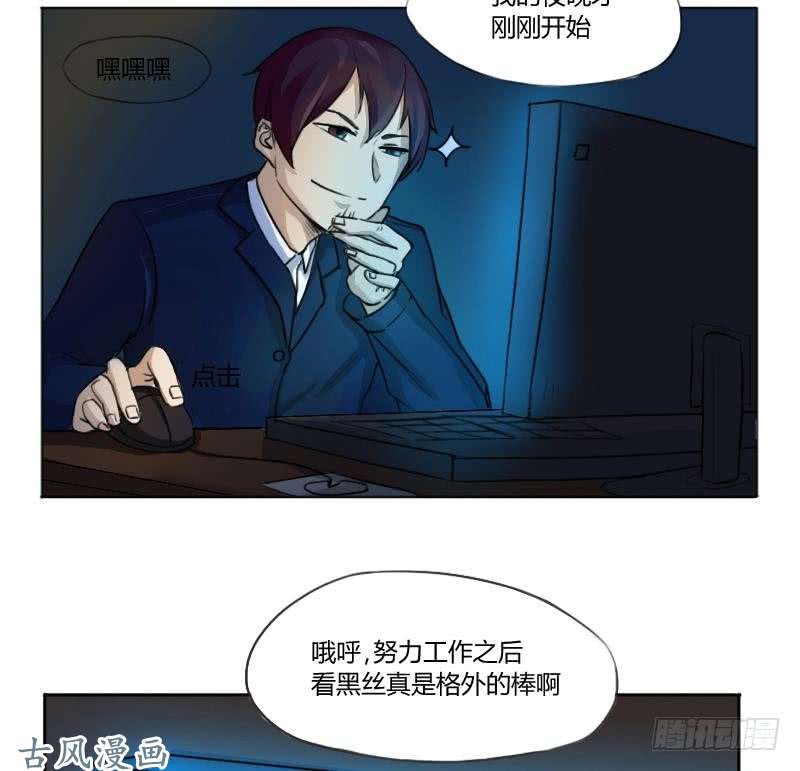 都是黑丝惹的祸第01话 我就叫刘忙