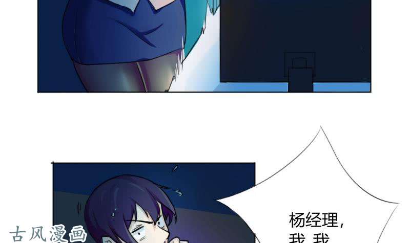 都是黑丝惹的祸第01话 我就叫刘忙