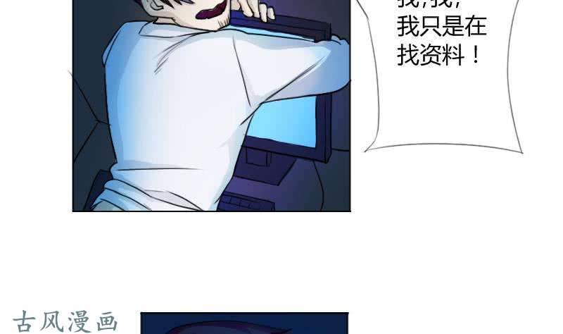 都是黑丝惹的祸第01话 我就叫刘忙