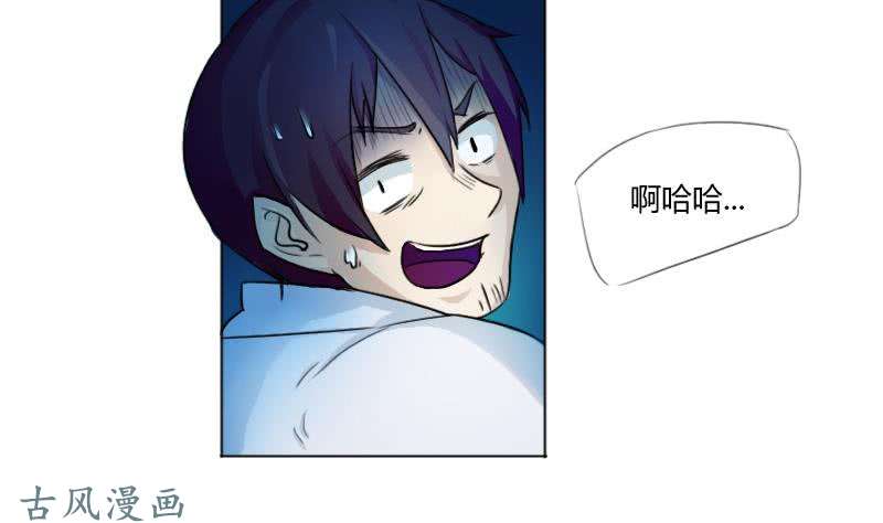 都是黑丝惹的祸第01话 我就叫刘忙