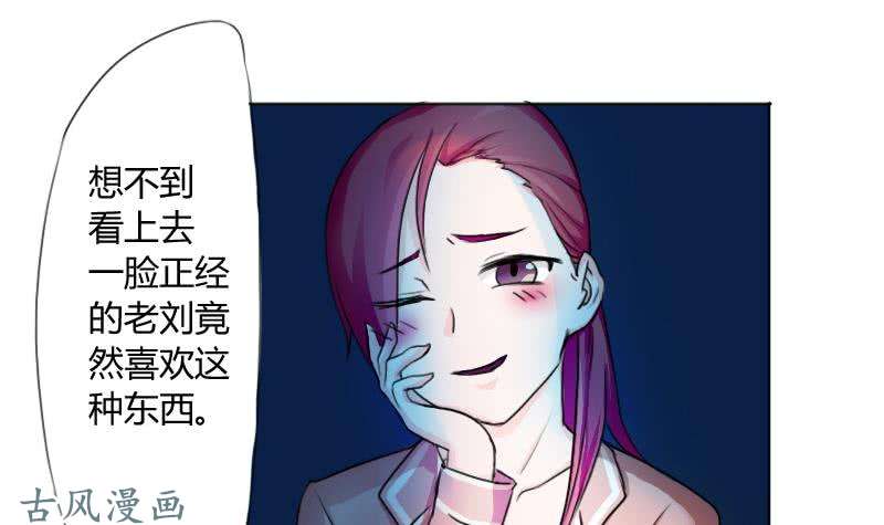 都是黑丝惹的祸第01话 我就叫刘忙