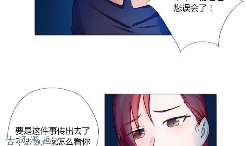 都是黑丝惹的祸第01话 我就叫刘忙