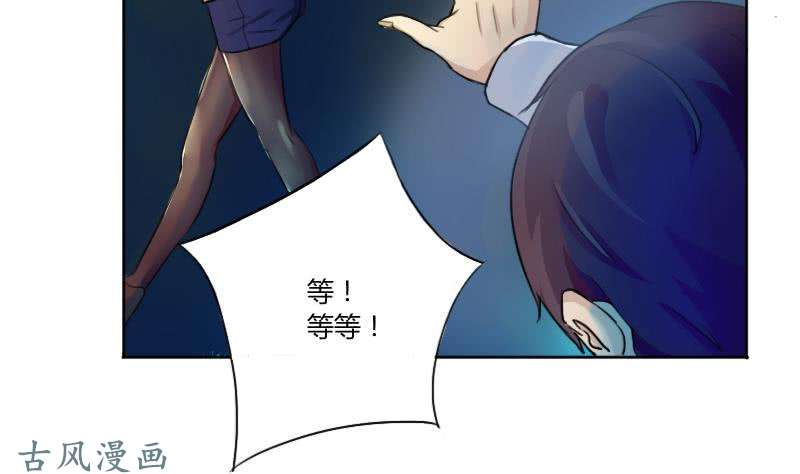 都是黑丝惹的祸第01话 我就叫刘忙